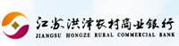 江蘇洪澤農村商業(yè)銀行