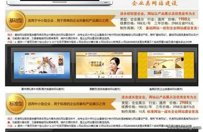 【图】- 上海浦东最专业的网站制作公司 网页设计 SEO优 - 上海浦东新区浦东外环网站建设 - 百姓网